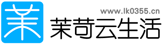 茉苛云生活