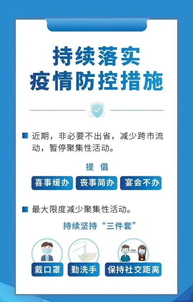 省疾控中心:喜事缓办、丧事简办、宴会不办-茉苛云生活