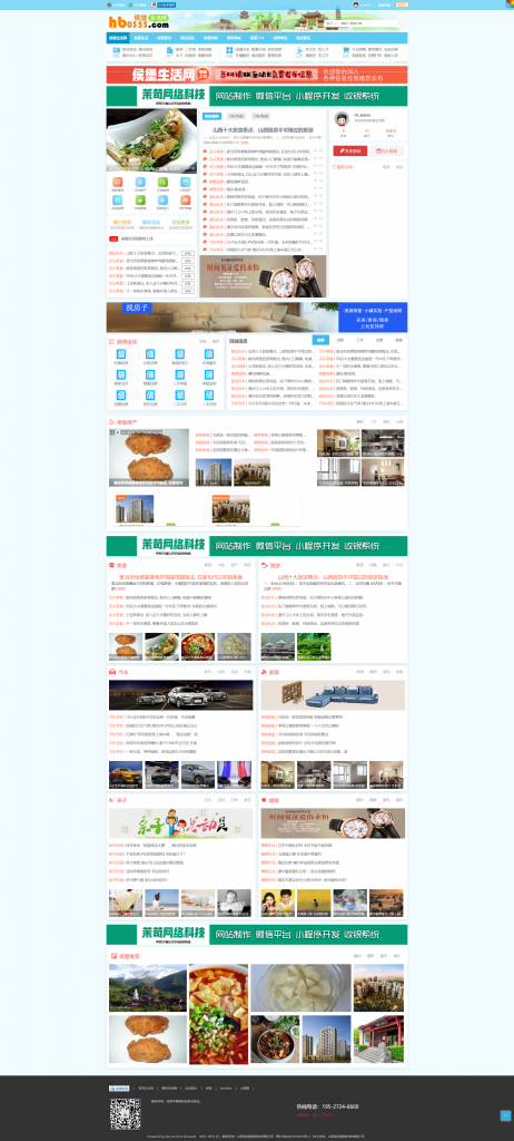 侯堡生活网-茉苛云生活